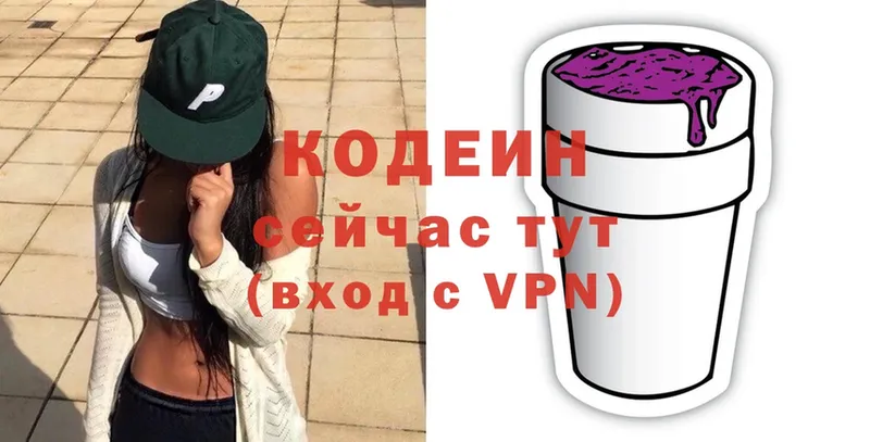 даркнет Telegram  Кумертау  Codein Purple Drank 